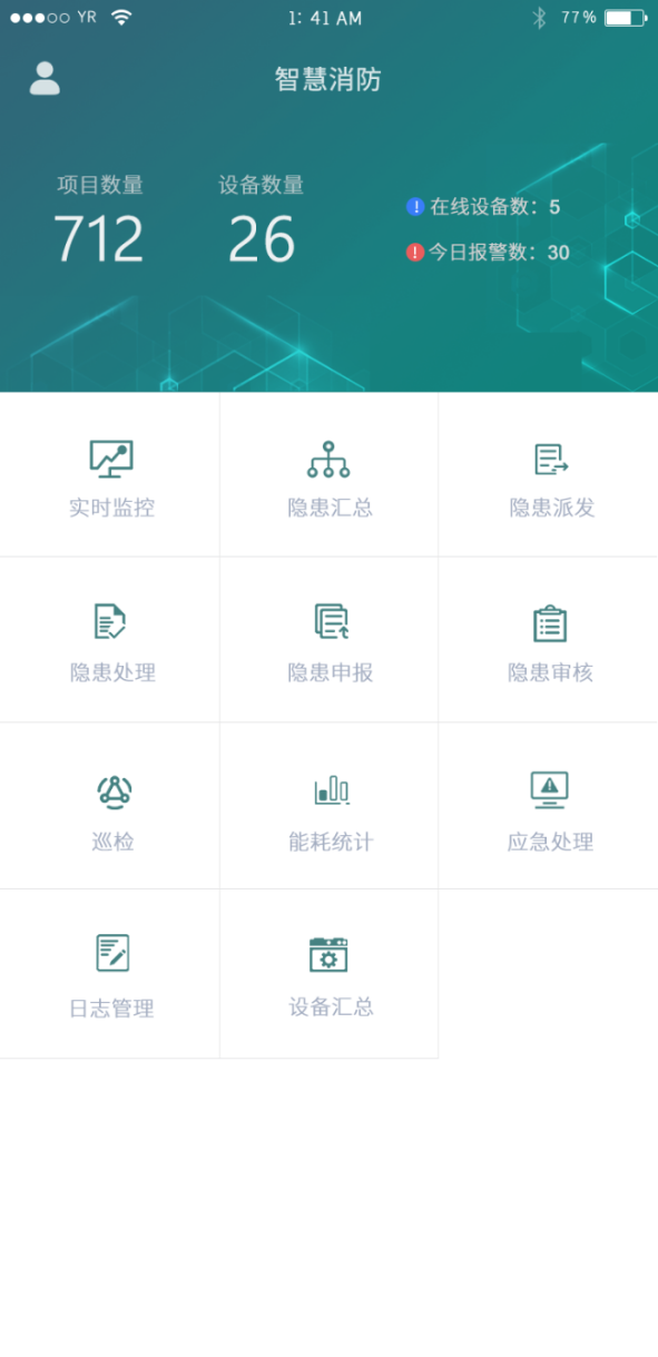 APP-首页